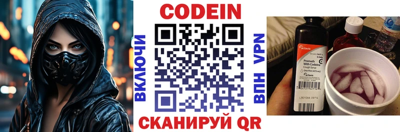 Codein Purple Drank  Дыгулыбгей 