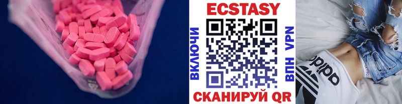ЭКСТАЗИ VHQ  продажа наркотиков  ОМГ ОМГ как зайти  Дыгулыбгей 