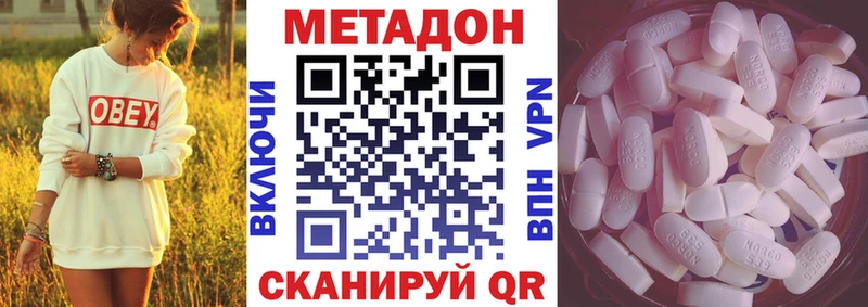 МЕТАДОН кристалл  где найти наркотики  Дыгулыбгей 
